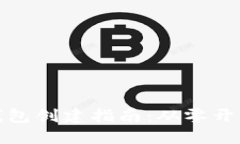比特币个人钱包创建指南