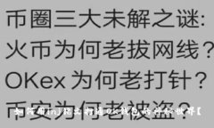 如何用inj铭文打通OK钱包的